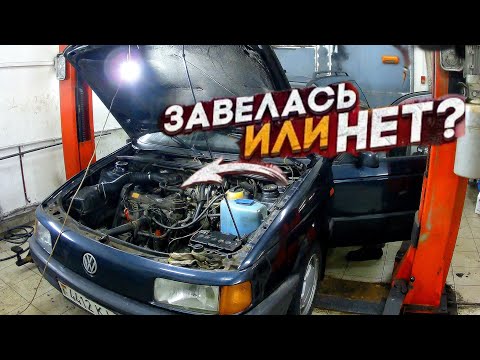 Видео: Как выставить зажигание трамплёром на VW Passat B3 1.8 mono