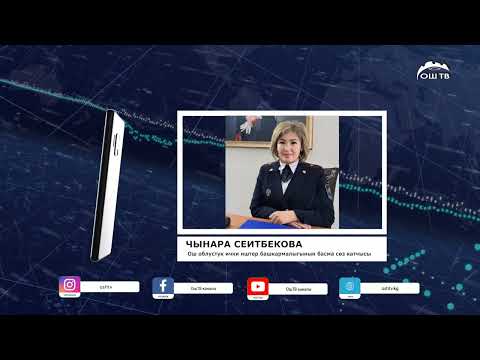 Видео: Шайлоо башталбай жатып Ошто шайлоо урнасы уурдалды