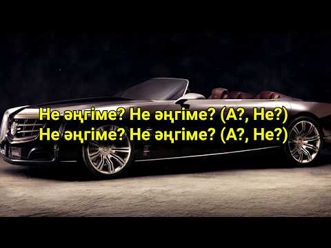 Видео: Ирина Кайратовна feat. Junior - НЕ АНГИМЕ? (караоке, текст, лирика)