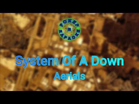 Видео: System Of A Down - Aerials ( Lyrics + Перевод )