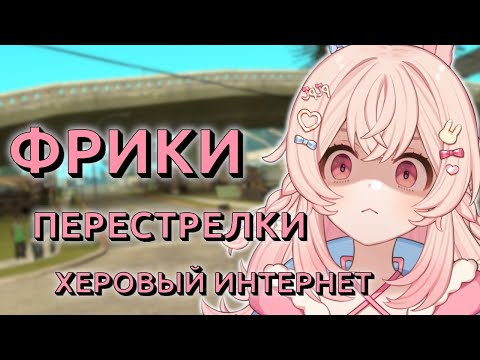 Видео: Истории Пиппы из ГЕТТО [Pipkin Pippa | RU SUB]