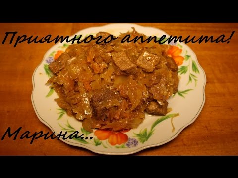 Видео: ВКУСНАЯ КВАШЕНАЯ ТУШЕНАЯ КАПУСТА С МЯСОМ В МУЛЬТИВАРКЕ #РЕЦЕПТ ТУШЕНОЙ КВАШЕНОЙ КАПУСТЫ