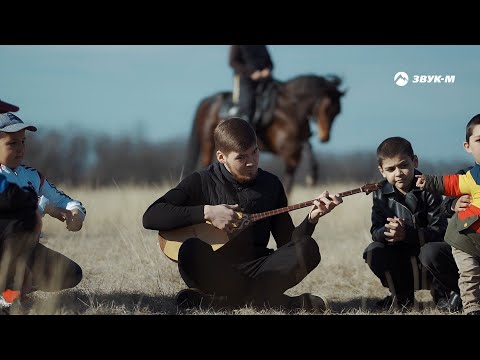 Видео: Аслан Суюнов - Ногайская орда | Премьера клипа 2024