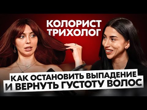 Видео: ШАМПУНЬ вызывает рак? Почему ВЫПАДАЮТ ВОЛОСЫ и как безопасно выйти из ЧЕРНОГО Тарнавская | Багирова
