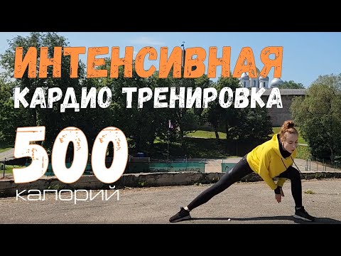 Видео: Кардио тренировка для сжигания жира