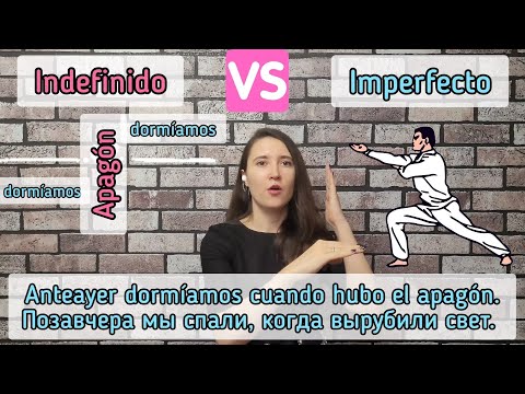 Видео: Разница в употреблении Pretérito Imperfecto и Pretérito Indefinido. Прошедшие времена в испанском.
