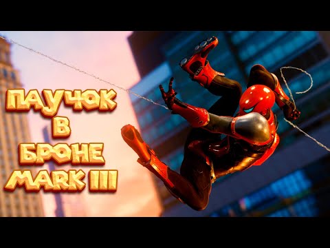 Видео: НАЧАЛО КОШМАРА ПАУКА