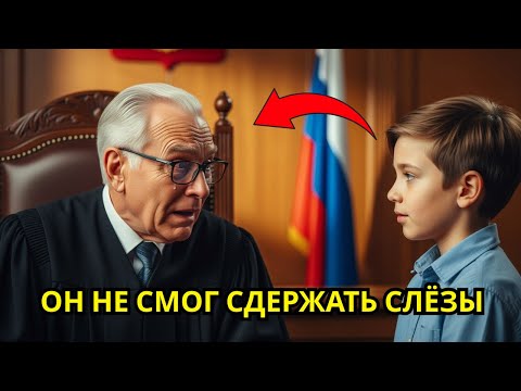 Видео: 12-летний мальчик потрясает судью Фрэнка Каприо — реакция вас растрогает