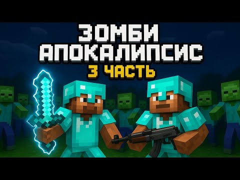 Видео: | Выживание в Зомби апокалипсисе | Огнестрел | 3 Часть | Кровавая луна | Это пиз### | + Ещё 3 мода |