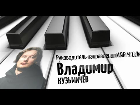Видео: Как лейбл ищет будущих звезд? Владимир КУЗЬМИЧЁВ, Colisium BRICS