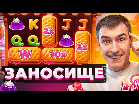 Видео: ЭТО ЛУЧШИЙ СЛОТ ЗА ПОСЛЕДНЕЕ ВРЕМЯ! ПОЙМАЛ НЕРЕАЛЬНЫЙ ЗАНОС В WILDIES ! ( ЗАНОСЫ НЕДЕЛИ )