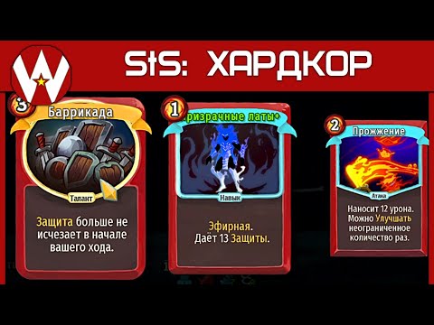 Видео: Заблокировать Сердце? • Slay the Spire • Хардкор Возвышение 20