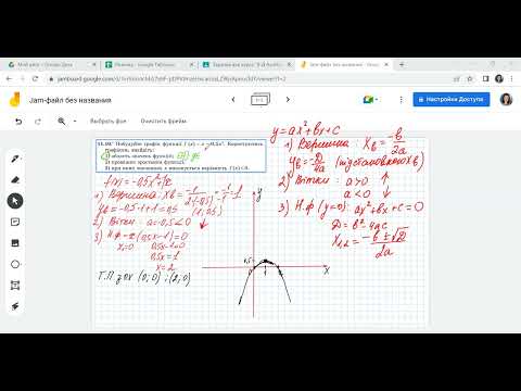 Видео: 9 клас Квадратична функція розв'язування завдань