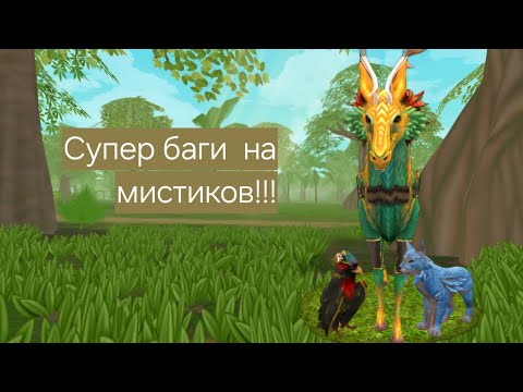 Видео: ВСЕ ЭТИ МИСТИКИ Я ПОЛУЧИЛ С ПОМОЩЬЮ ВАШИХ БАГОВ!!!! ПРОВЕРКА БАГОВ ИЗ КОМЕНТОВ