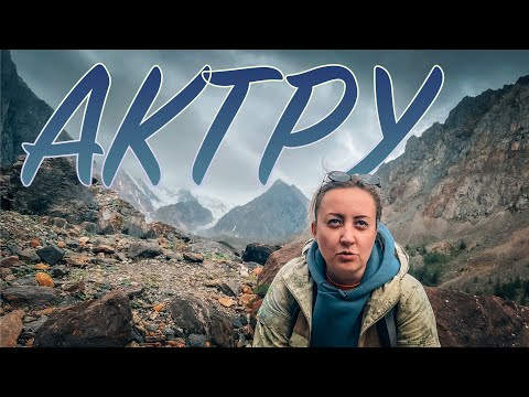 Видео: Актру. Мечты сбываются.