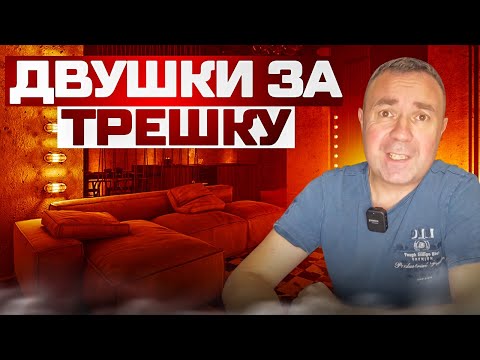 Видео: Двухкомнатные квартиры в Воронеже до 3 000 000 рублей. Что можно купить за эти деньги?
