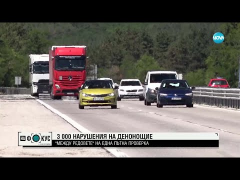 Видео: „Между редовете”: Българските пътища през обектива на ТОЛ камерите