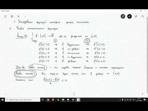 Видео: Лекция от 23 ноября 2020 года