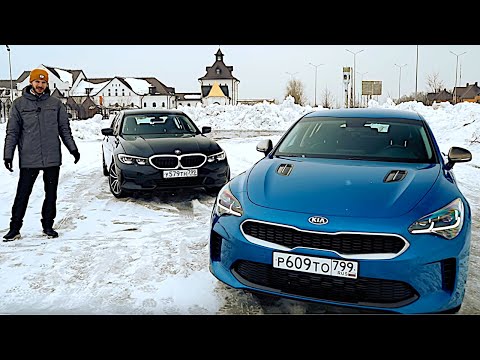 Видео: Взял KIA STINGER за 3 млн, но вспомнил про BMW 320i за те же ДЕНЬГИ! Немцы больше НЕ топ?