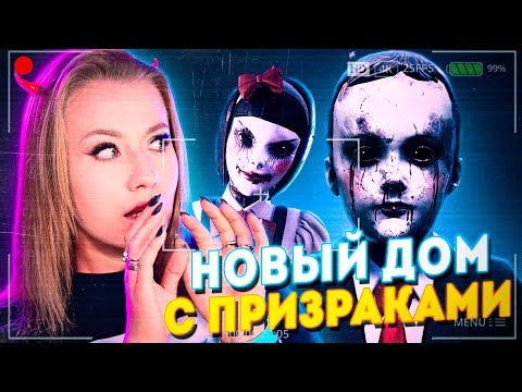 Видео: НОВЫЙ ПРИЗРАК В НОВОМ ЗАБРОШЕННОМ ДОМЕ! // DEMONOLOGIST