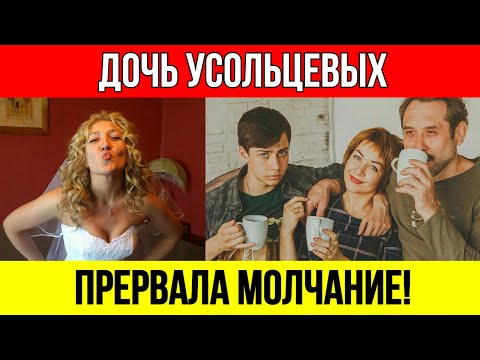 Видео: Она ЗНАЛА правду! Усольцевы пропали, а дочь МОЛЧАЛА месяц
