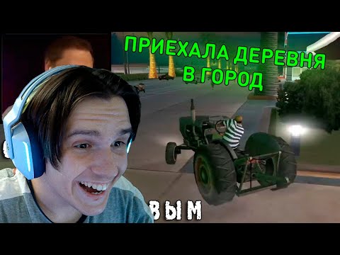 Видео: СМЕШНЫЕ МОМЕНТЫ С КУПЛИНОВЫМ #39 - Grand Theft Auto: San Andreas #1 ( DimaRon ) Реакция