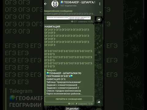 Видео: Топовая шпаргалка для ОГЭ и ЕГЭ по географии