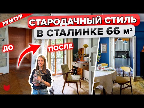 Видео: 😍Шикарная СТАЛИНКА дизайнера! ✌️Из Двушки в Трешку. Перепланировка в СТАРОМ фонде. Ремонт. Рум Тур