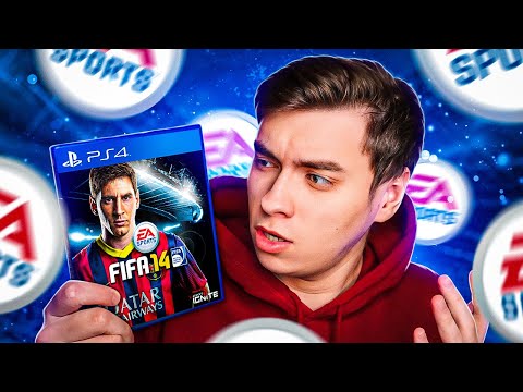 Видео: FIFA 14 СПУСТЯ 8 ЛЕТ