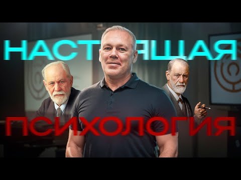 Видео: ЗАЧЕМ именно ТЕБЕ нужна психология? | Психология и сценарий жизни