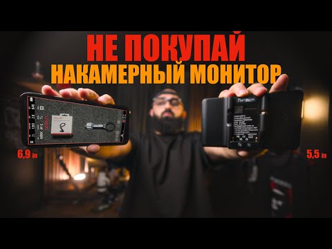 Видео: Iphone или накамерный монитор ? Ответ прост Falcam Magnetic Phone Holder