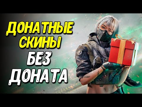 Видео: Рынок и как продавать скины в Delta Force Mobile гайд