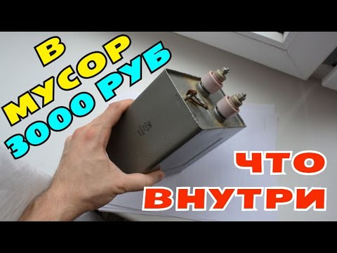 Видео: Как выкинуть 3к рублей в мусор