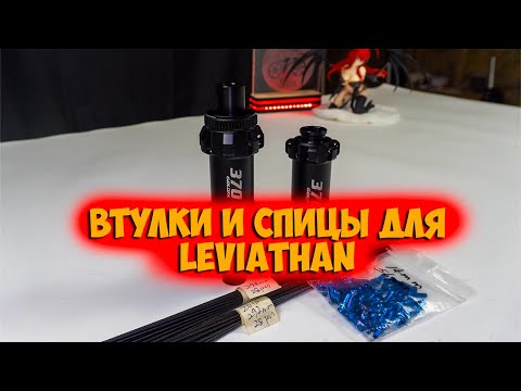 Видео: Втулки Goldix m370 и спицы Pillar PSR 2015 с Aliexpress