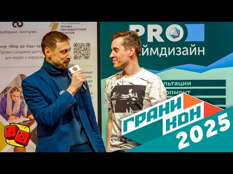 Видео: Граникон 2025. Лучшие игры по версии "Два в Кубе"