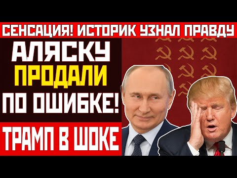 Видео: Америка ДОЛЖНА ВЕРНУТЬ её в 2026 — Найден РЕАЛЬНЫЙ ДОГОВОР!