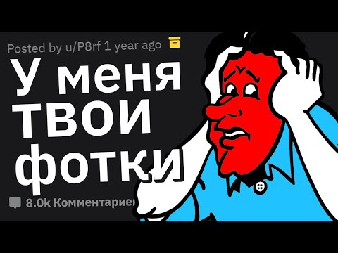 Видео: Люди, Отомстившие Шантажистам, Как Вам Это Удалось?