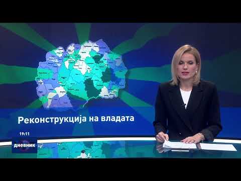 Видео: Дневник на Сител Телевизија, 13.11.2025