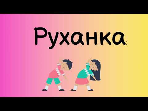 Видео: Узагальнення та систематизація знань, підготовка до контрольної роботи