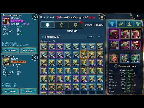 Видео: Raid SHADOW LEGENDS RTA Доминирую над Ботами!!!!