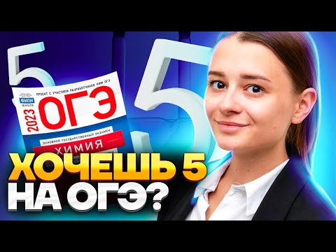 Видео: Все про задание №8 | Химия ОГЭ 2023 | Умскул