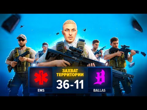 Видео: СОЗДАЛ КАПТ СОСТАВ EMS на GTA 5 RP