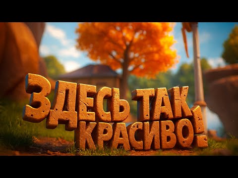 Видео: Выживание на ЛЕТАЮЩИХ ОСТРОВАХ! 🌱 Строительство и Крафт | Первый Взгляд на Solarpunk