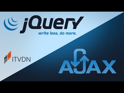 Видео: AJAX ➤ Уроки jQuery для начинающих