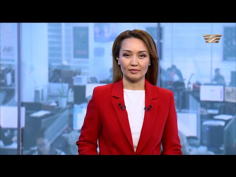 Видео: Жаңалықтар | 12.11.2025 | 14:50