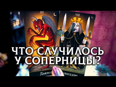 Видео: НАПИЛАСЬ и СОРВАЛАСЬ! Что случилось у СОПЕРНИЦЫ?