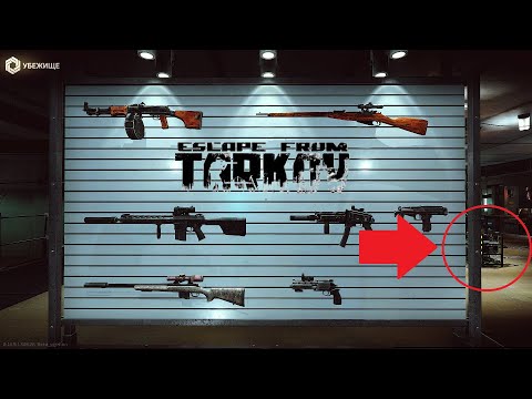 Видео: Escape From Tarkov #escapefromtarkov #тарков #eft  (Мемасы в описании! ) #стрим ! ч. 48