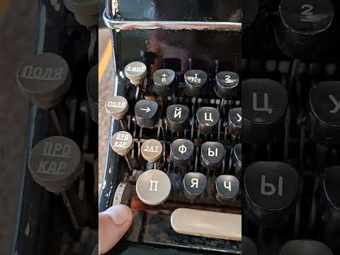Видео: Рейнметалл ГС обзор | печатная пишущая машинка