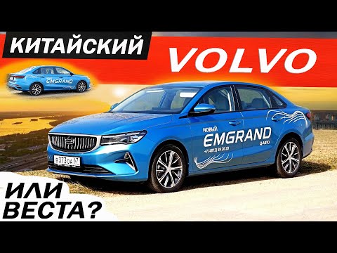 Видео: Меняют ШКОДЫ на Джили ЭМГРАНД в ТАКСОПАРКЕ! Почему Geely Emgrand 2024 а не Веста Вариатор 2024