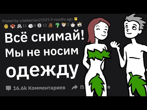 Видео: В Какую Странную Ситуацию Вы Попадали Из-за Разности Культур?